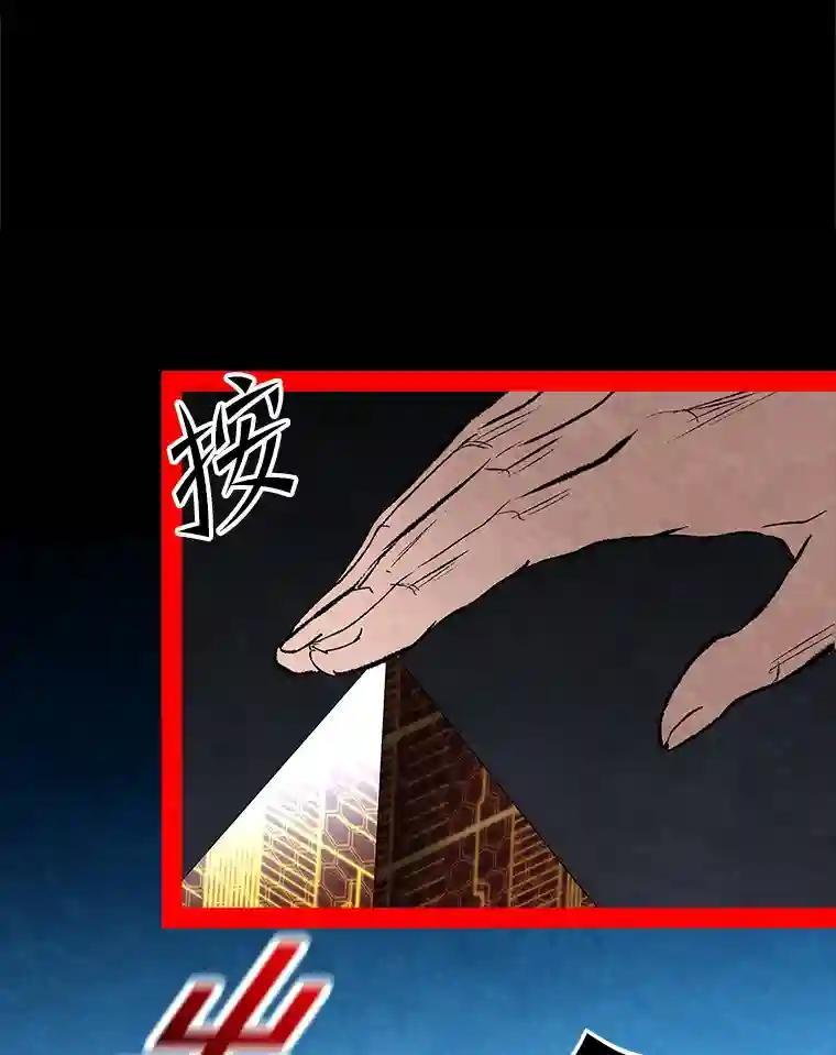 《记忆猎人》39.保护区域 第5页