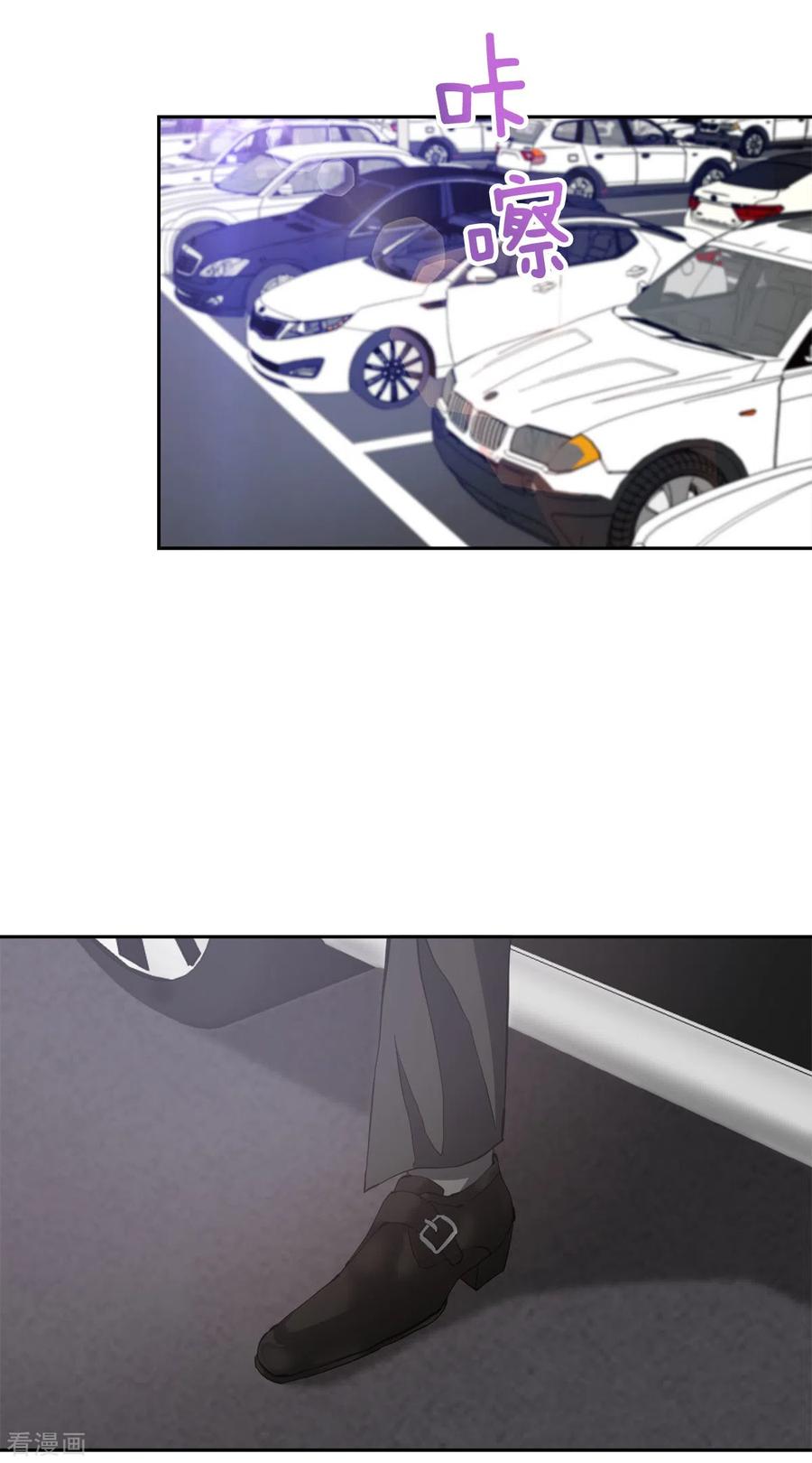 《四分之一的秘密》第43话 接头 第2页