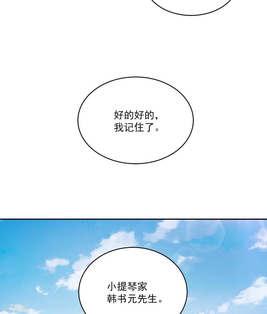 《四分之一的秘密》第43话 接头 第12页
