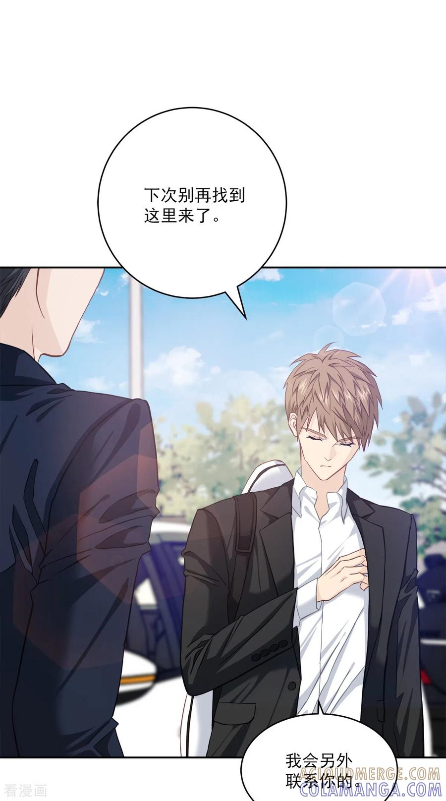 《四分之一的秘密》第43话 接头 第11页