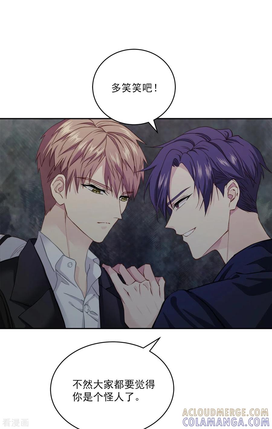 《四分之一的秘密》第43话 接头 第9页