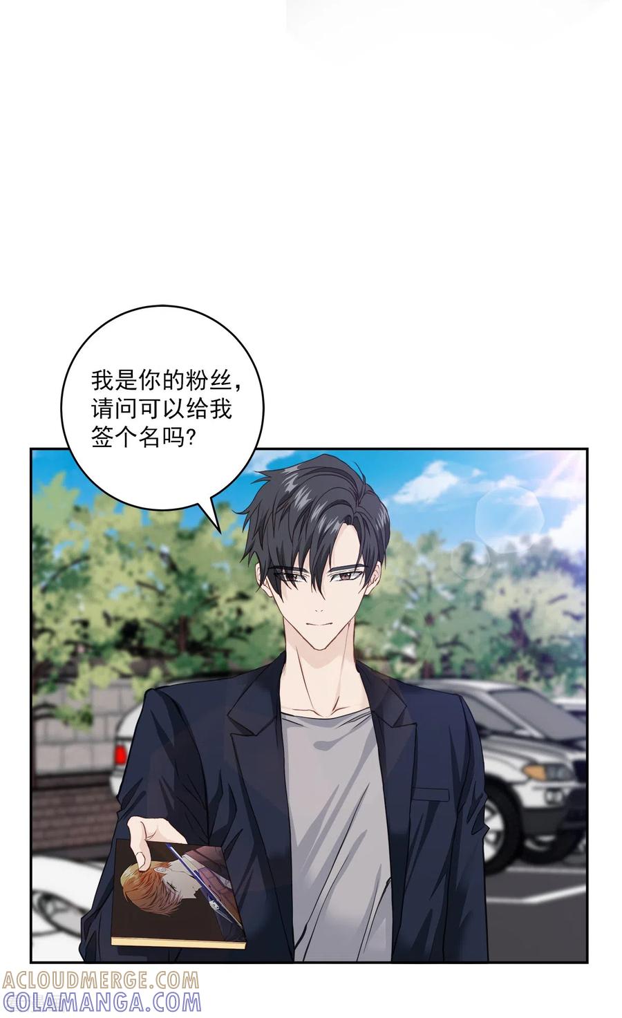 《四分之一的秘密》第43话 接头 第5页