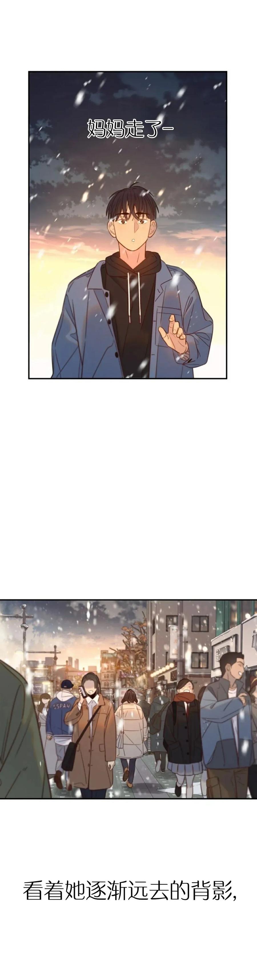 《伟大的的母爱》第54话 第33页