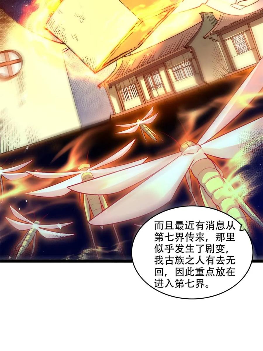 《原来我是修仙大佬》第581话 581话 第44页