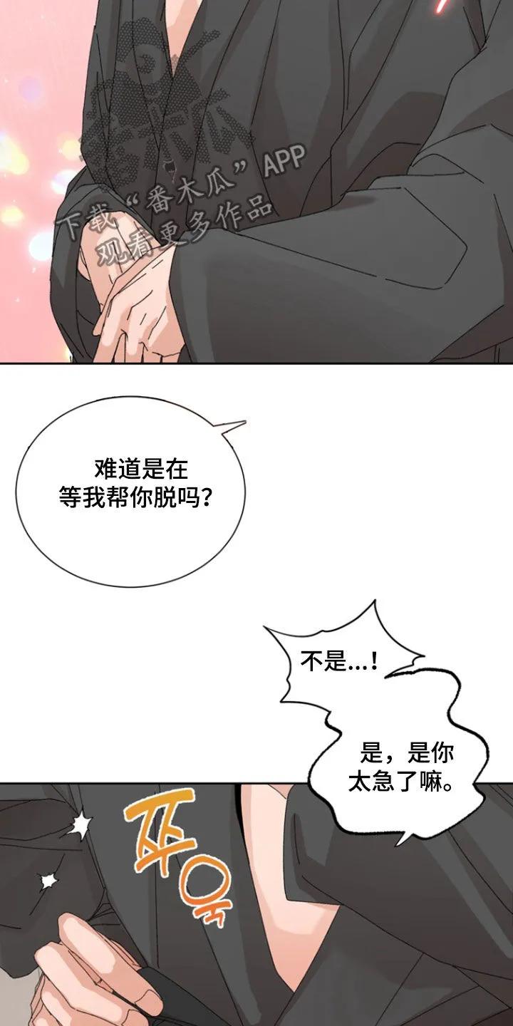 别样新婚 - 第64章：【第二季】要疯了 - 第6张图