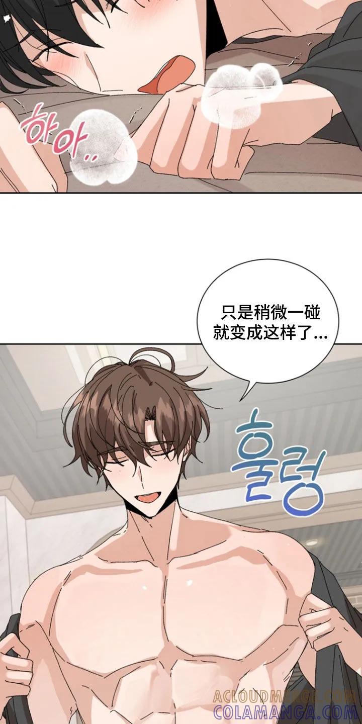 别样新婚 - 第64章：【第二季】要疯了 - 第9张图