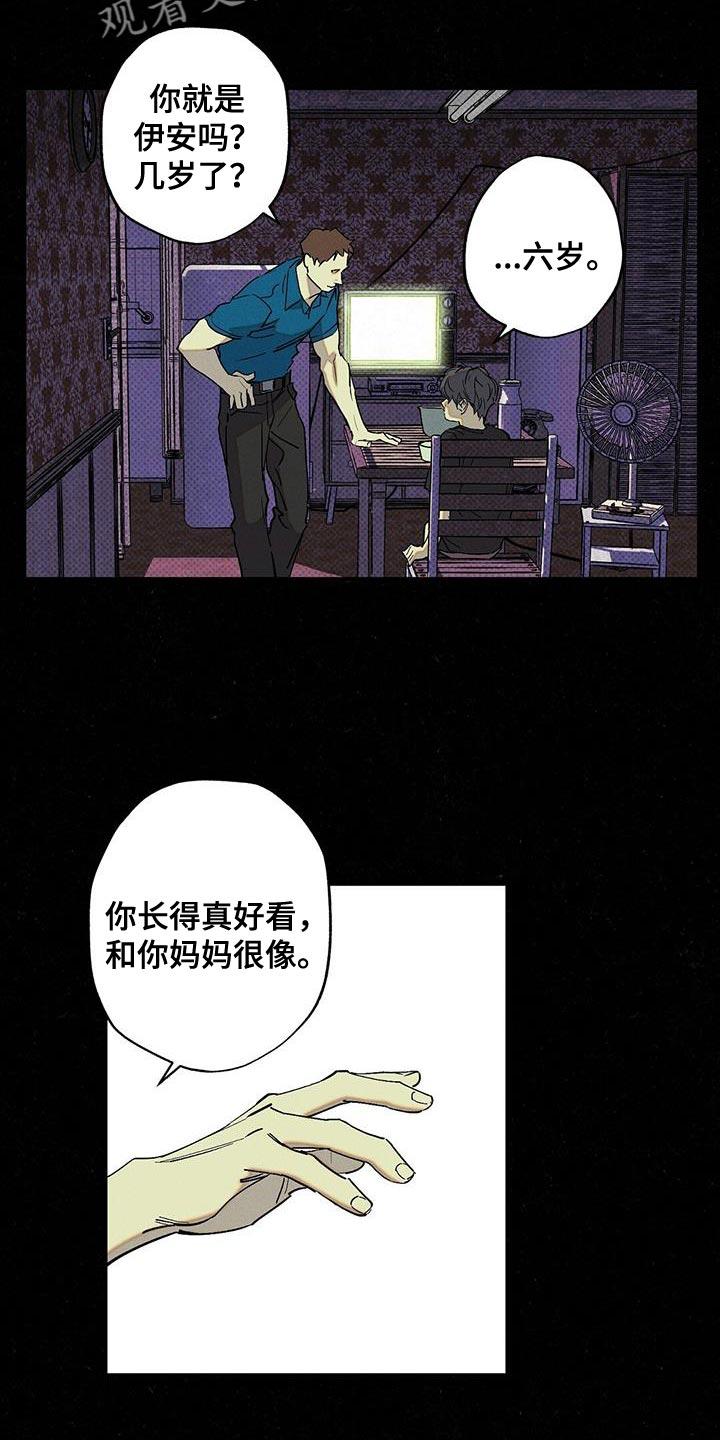 《狂沙肆虐》第70章：夸奖 第10页