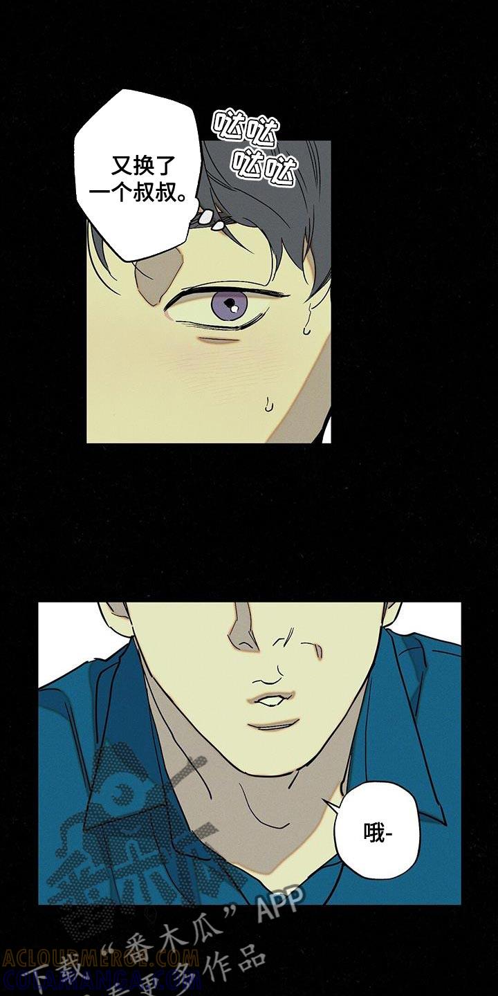 《狂沙肆虐》第70章：夸奖 第9页
