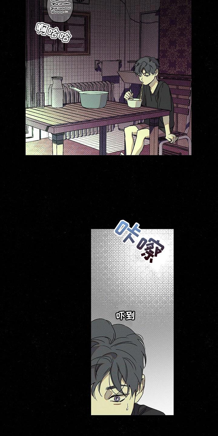《狂沙肆虐》第70章：夸奖 第8页