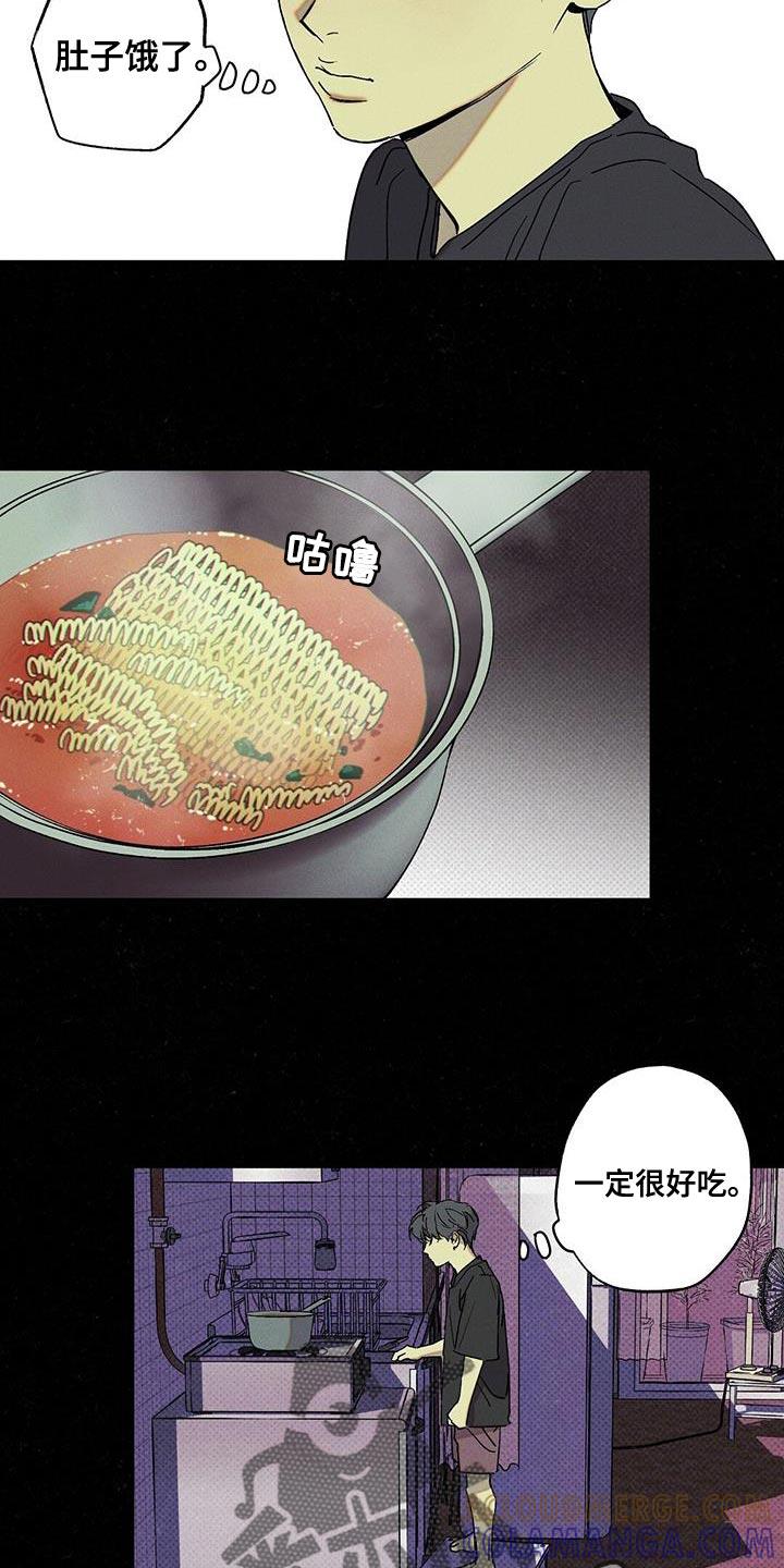 《狂沙肆虐》第70章：夸奖 第5页