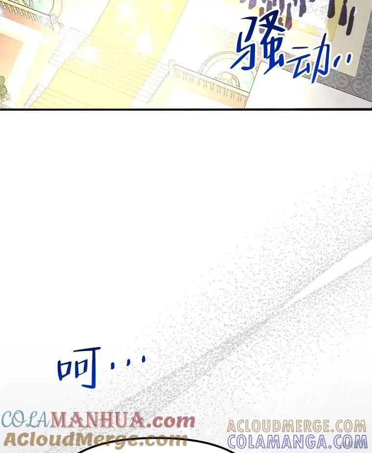 《王女在装疯卖傻》第80话 第157页