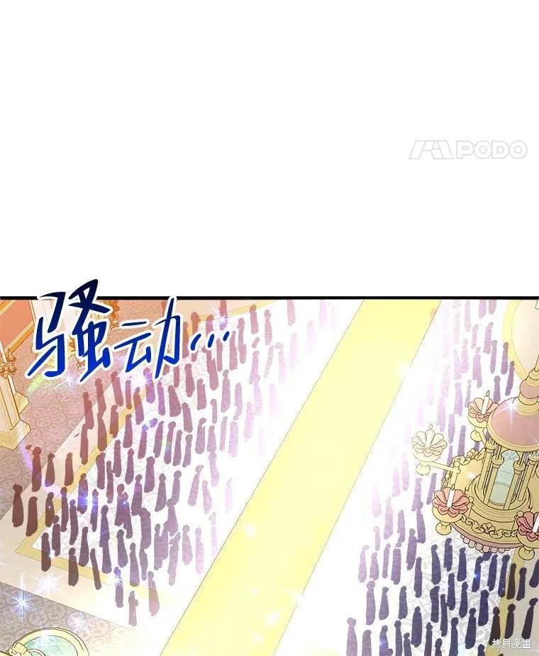 《王女在装疯卖傻》第80话 第156页