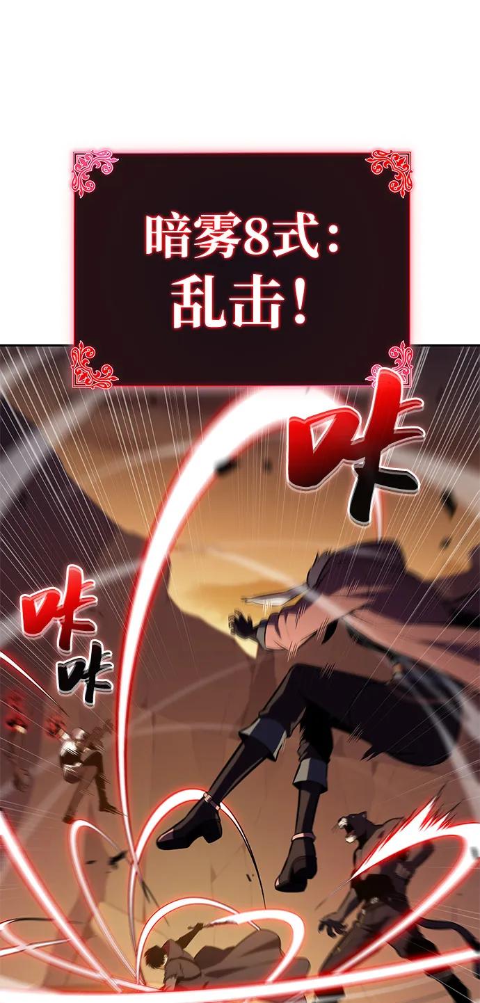 《公爵家的重生暗杀者》第82话 黑血一族（2） 第38页