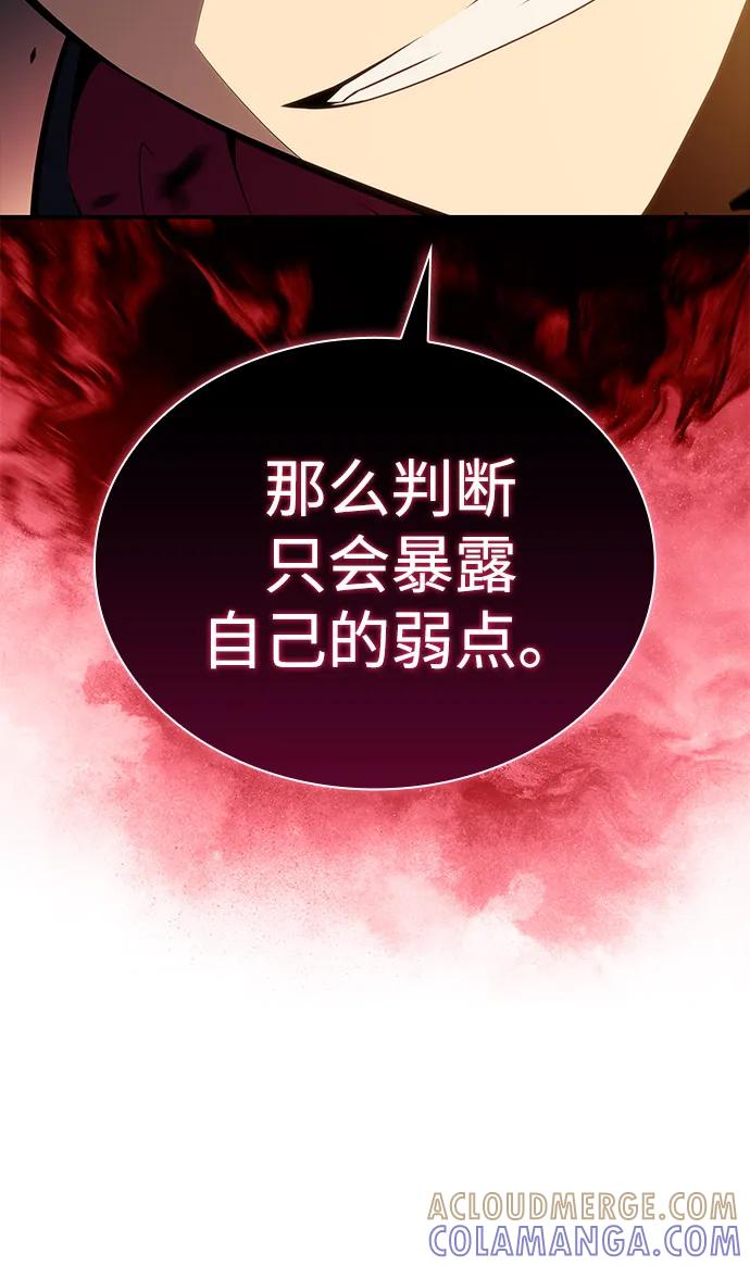 《公爵家的重生暗杀者》第82话 黑血一族（2） 第37页