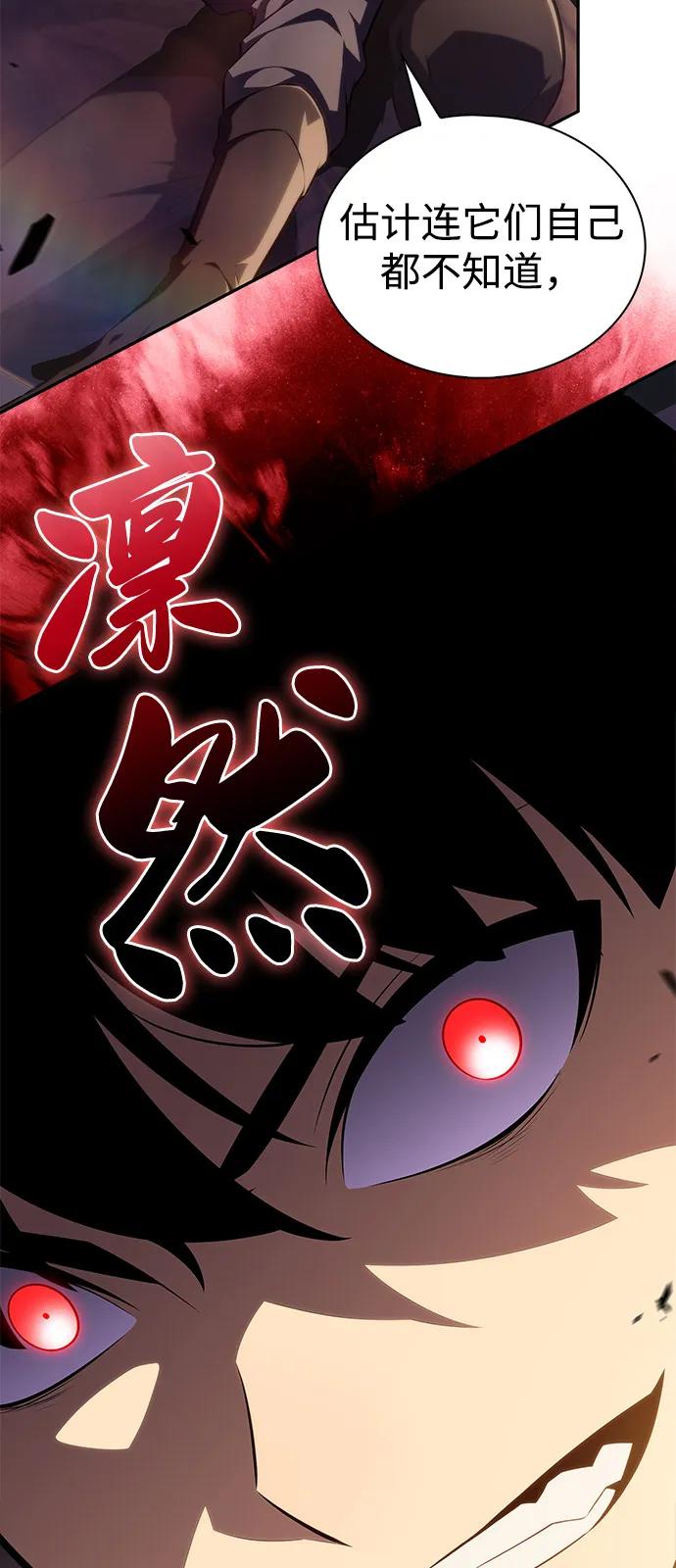 《公爵家的重生暗杀者》第82话 黑血一族（2） 第36页