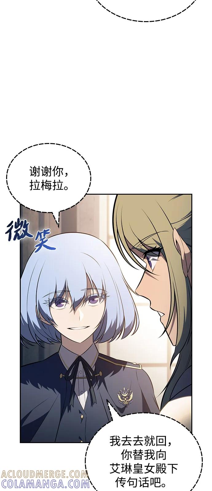 《公爵家的重生暗杀者》第83话 救赎与执行 第73页
