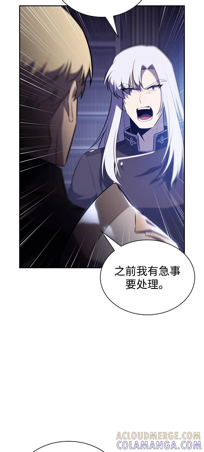 《公爵家的重生暗杀者》第83话 救赎与执行 第101页