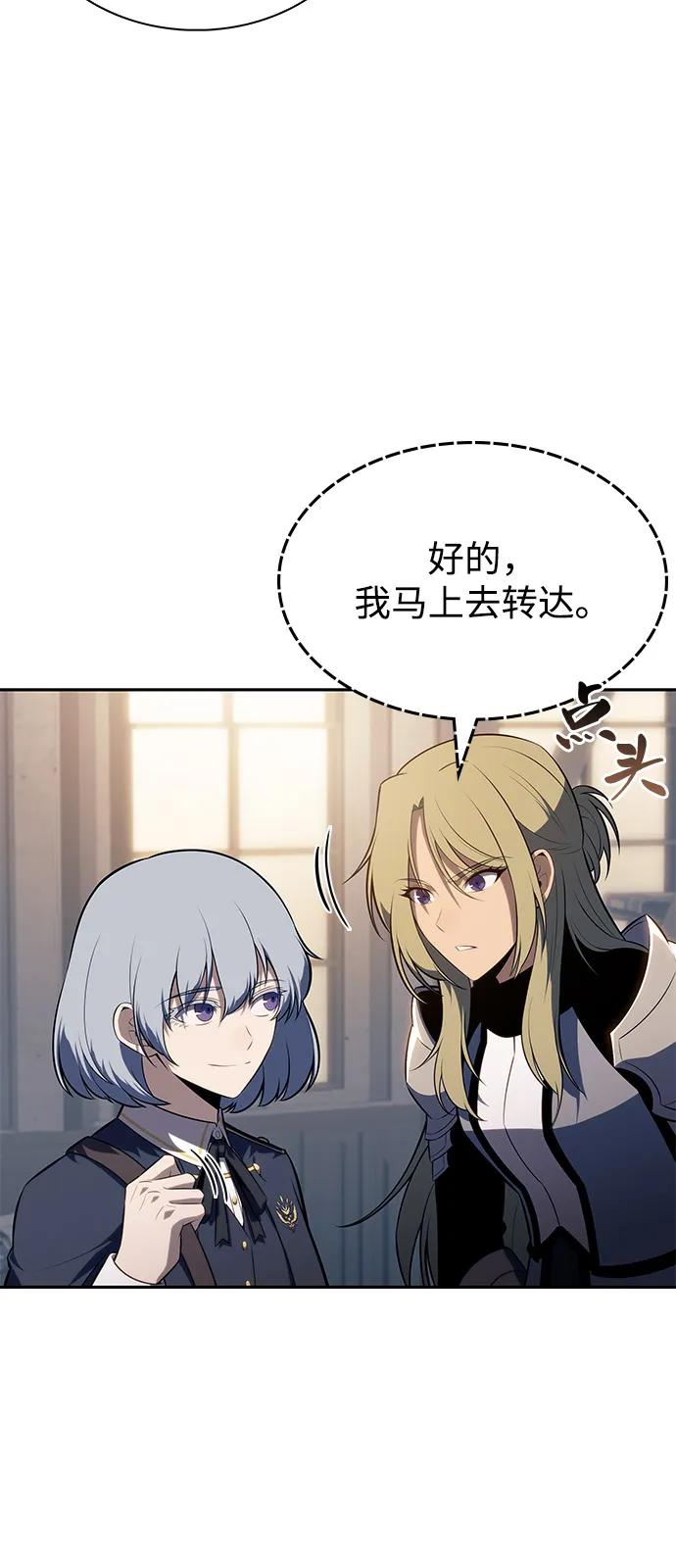 《公爵家的重生暗杀者》第83话 救赎与执行 第75页