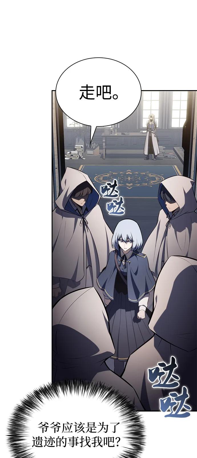 《公爵家的重生暗杀者》第83话 救赎与执行 第76页
