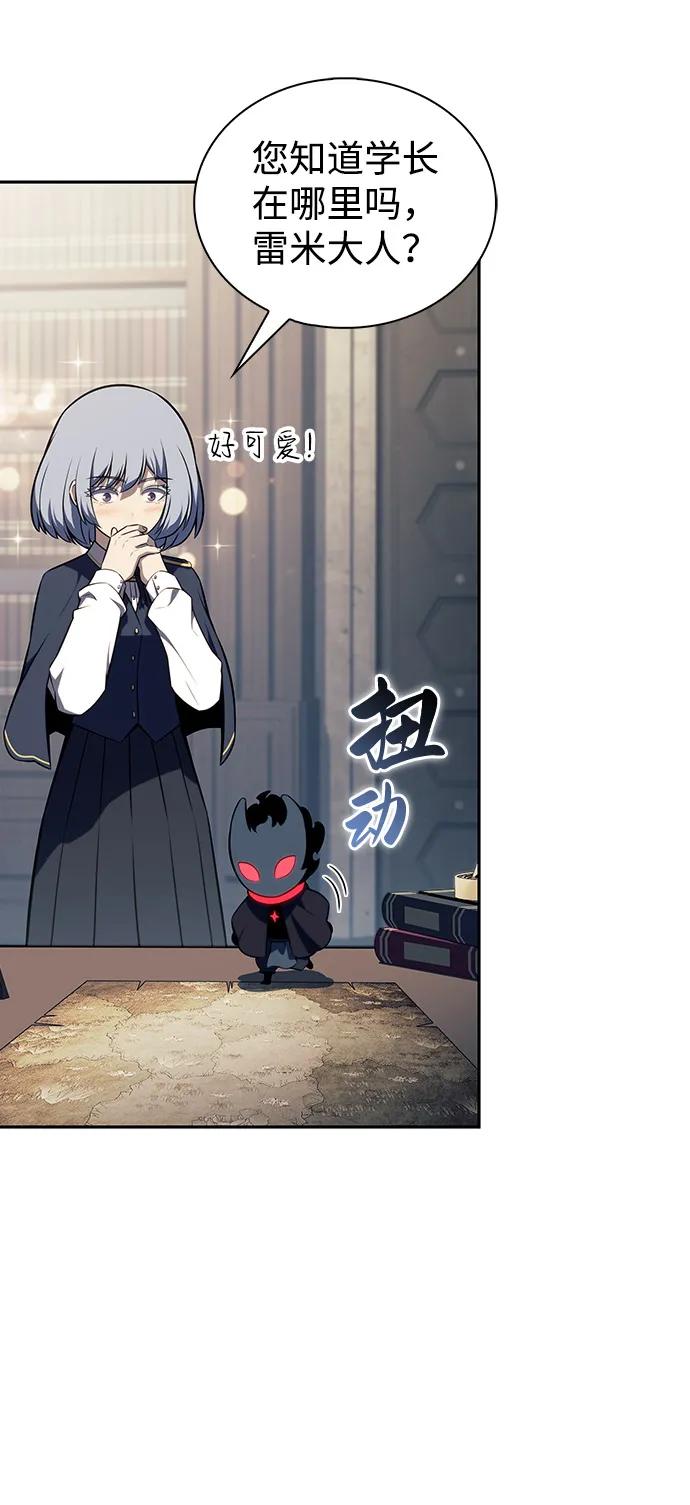 《公爵家的重生暗杀者》第83话 救赎与执行 第59页