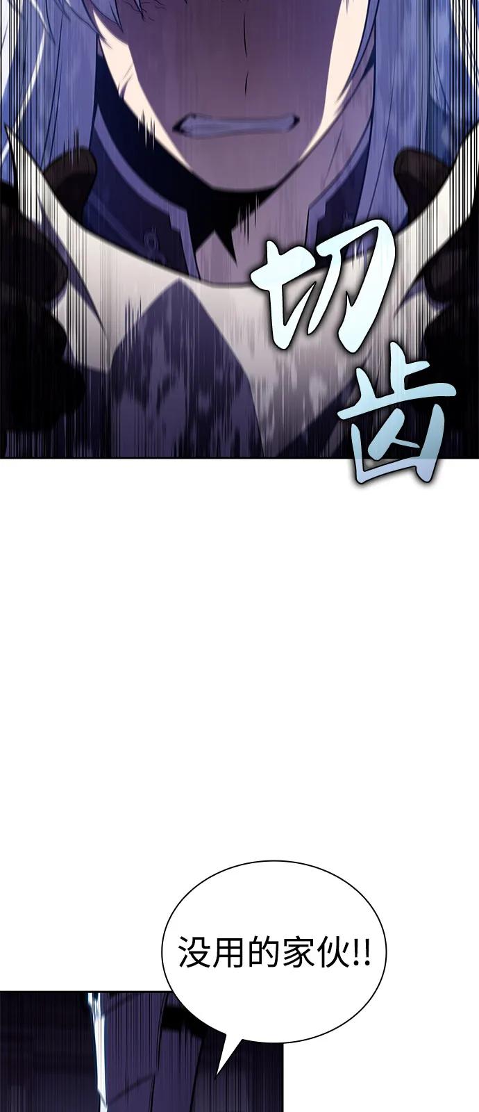 《公爵家的重生暗杀者》第83话 救赎与执行 第94页