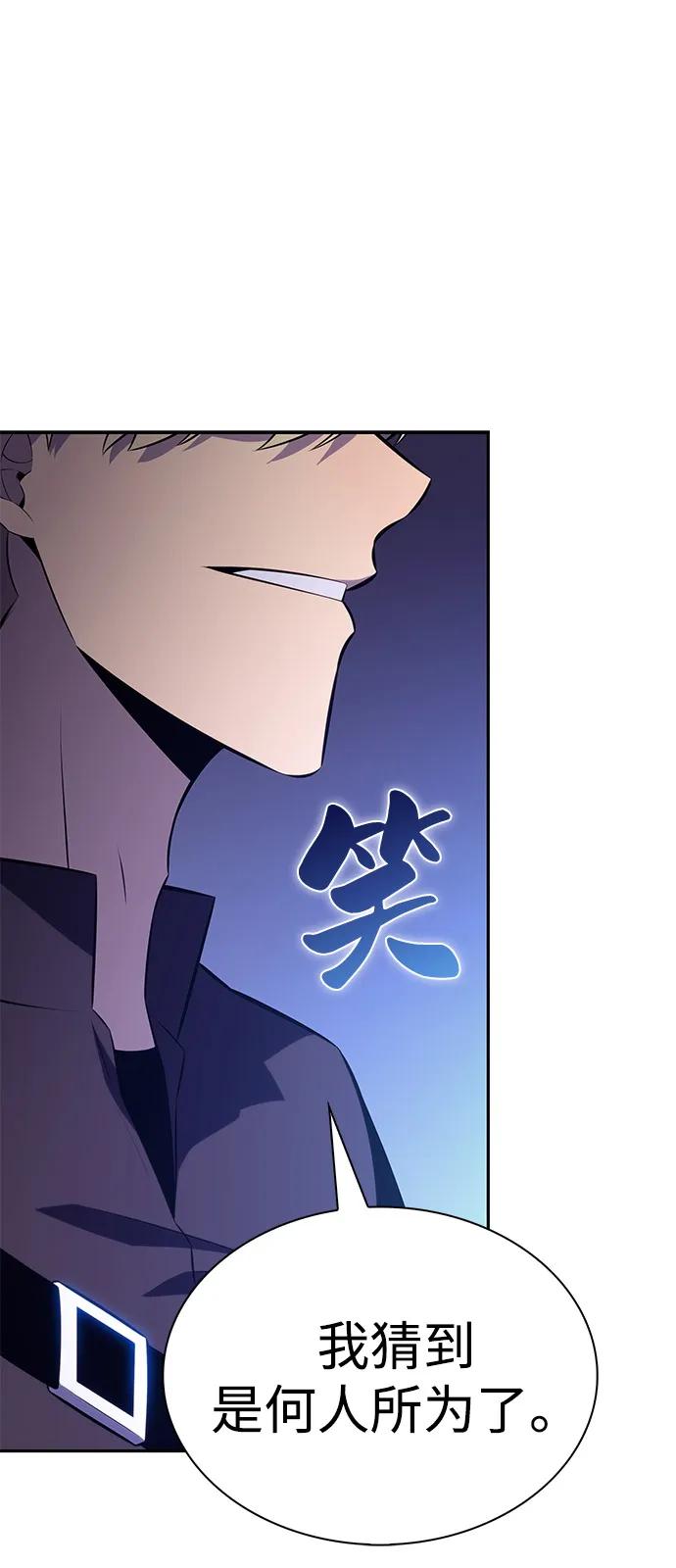 《公爵家的重生暗杀者》第83话 救赎与执行 第103页