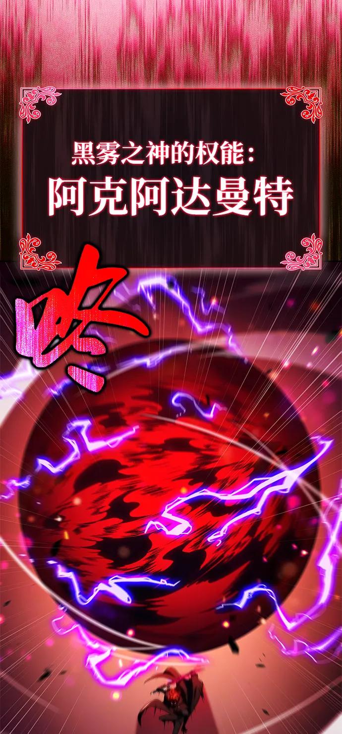 《公爵家的重生暗杀者》第83话 救赎与执行 第51页