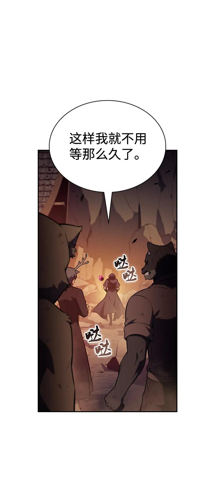 《公爵家的重生暗杀者》第83话 救赎与执行 第91页