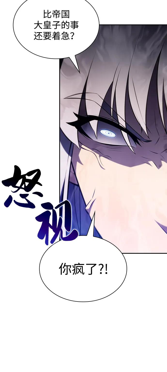 《公爵家的重生暗杀者》第83话 救赎与执行 第102页
