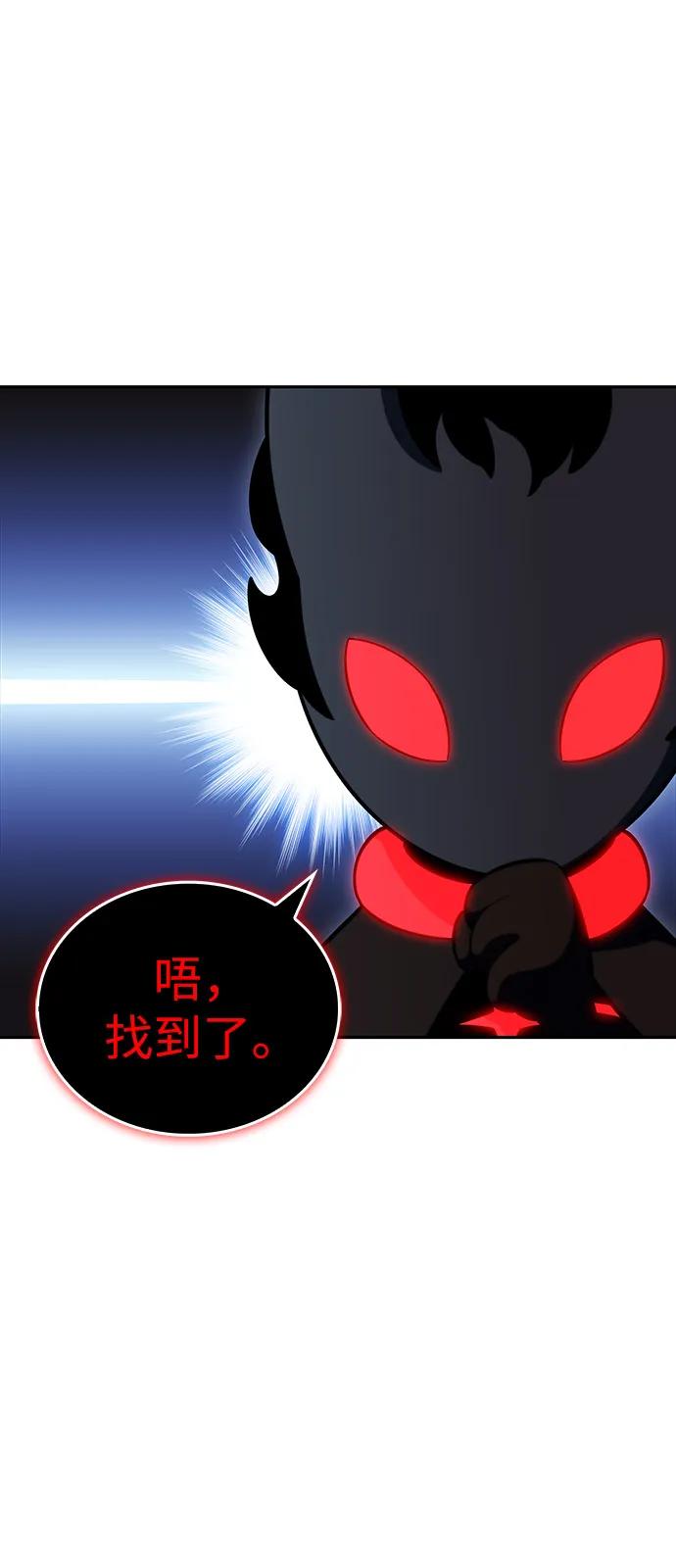 《公爵家的重生暗杀者》第83话 救赎与执行 第58页