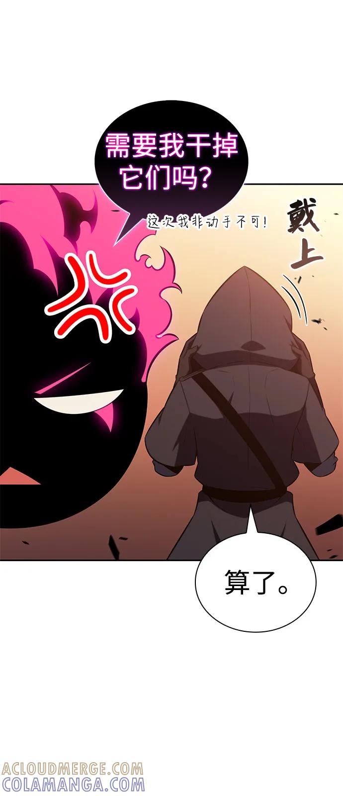 《公爵家的重生暗杀者》第83话 救赎与执行 第89页