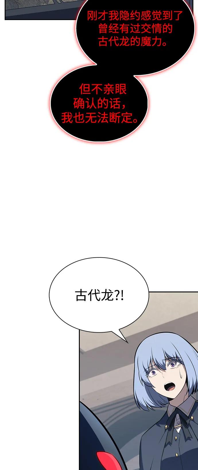 《公爵家的重生暗杀者》第83话 救赎与执行 第63页