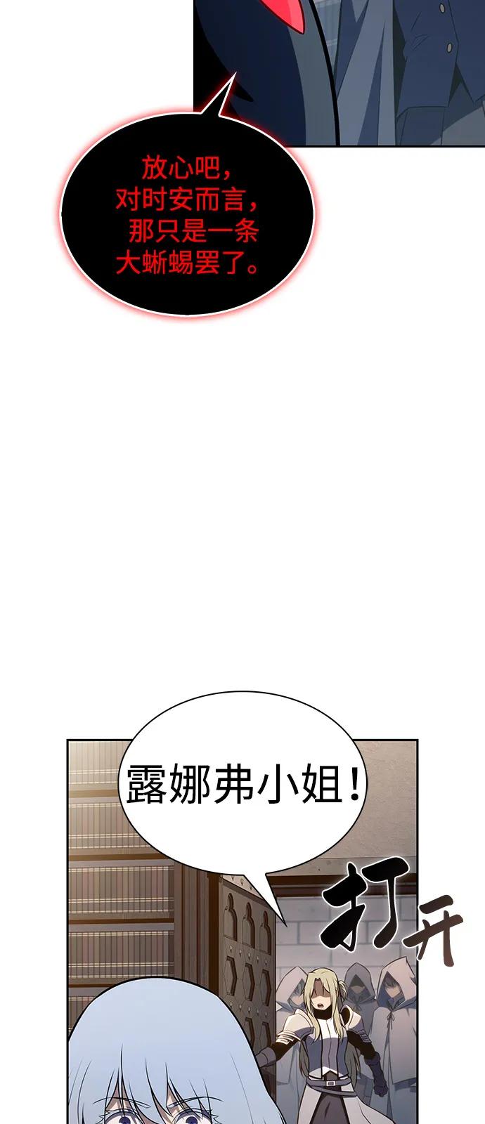 《公爵家的重生暗杀者》第83话 救赎与执行 第64页