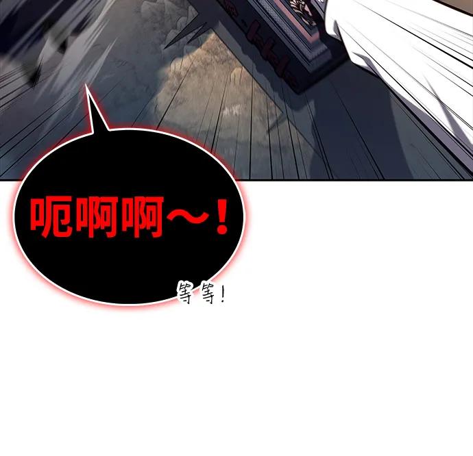 《公爵家的重生暗杀者》第83话 救赎与执行 第66页