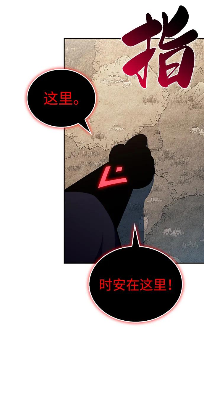 《公爵家的重生暗杀者》第83话 救赎与执行 第60页