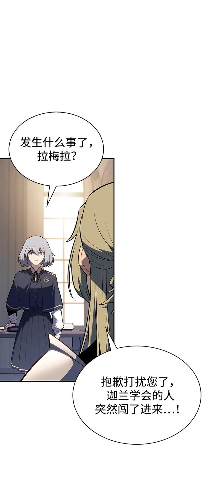 《公爵家的重生暗杀者》第83话 救赎与执行 第67页
