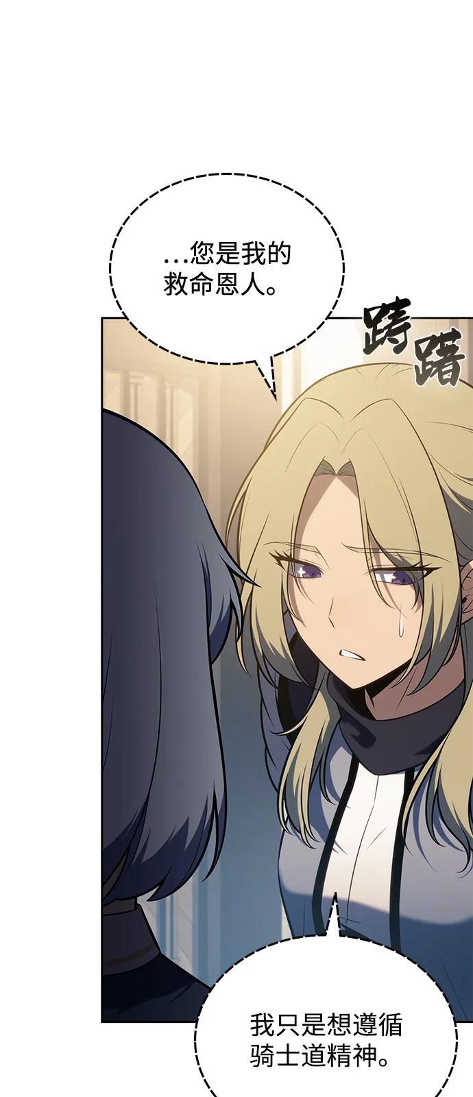 《公爵家的重生暗杀者》第83话 救赎与执行 第72页