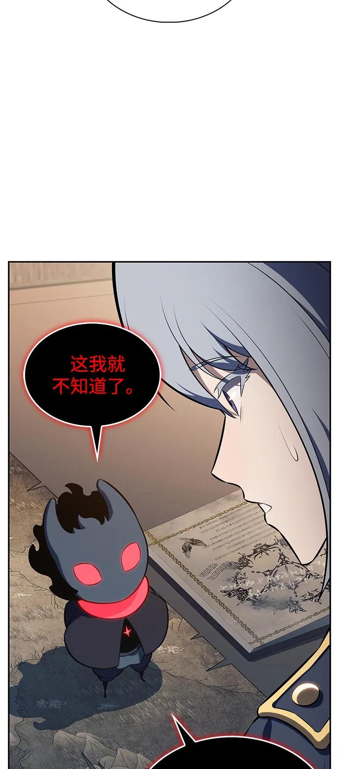 《公爵家的重生暗杀者》第83话 救赎与执行 第62页
