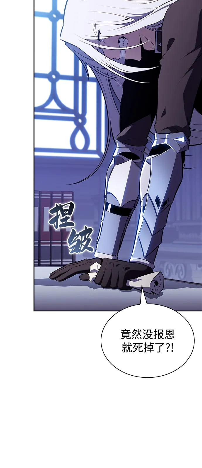 《公爵家的重生暗杀者》第83话 救赎与执行 第96页