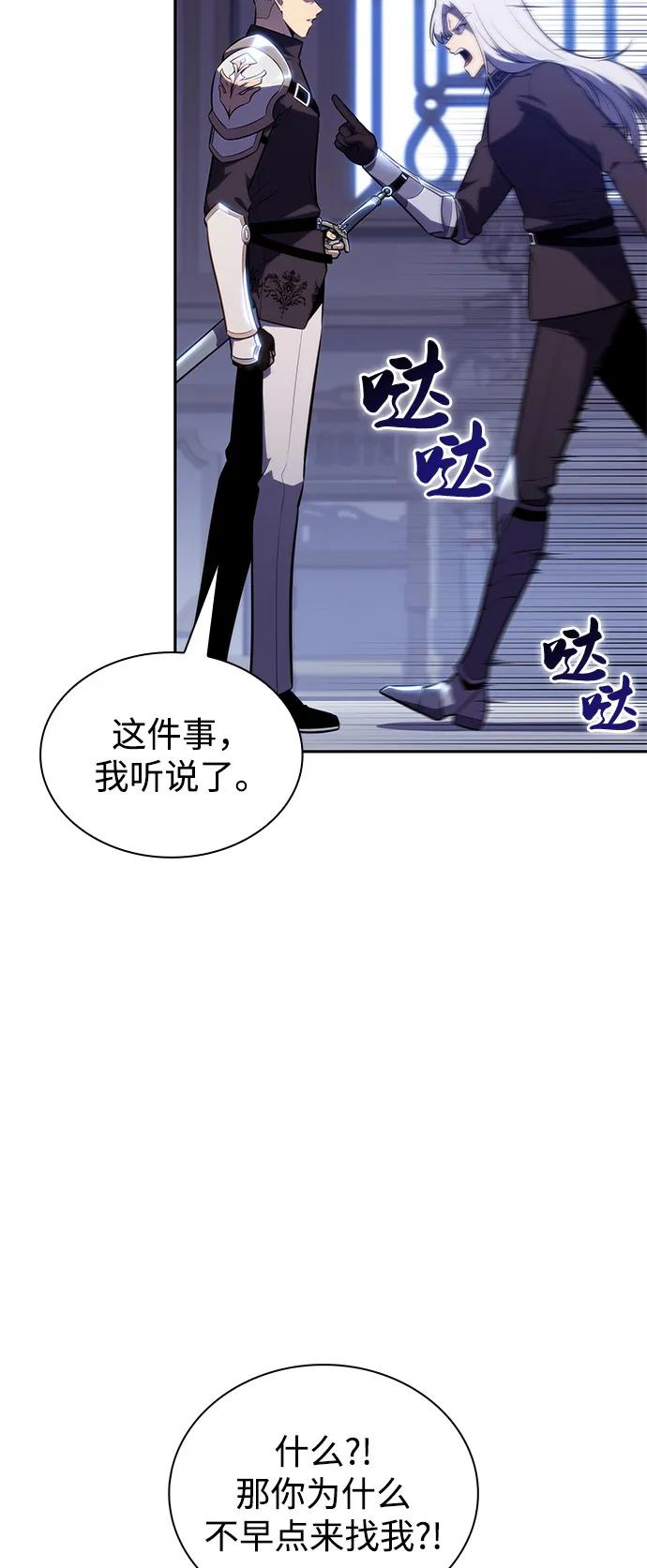 《公爵家的重生暗杀者》第83话 救赎与执行 第100页