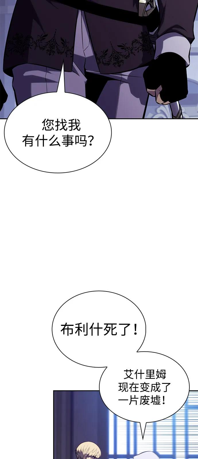 《公爵家的重生暗杀者》第83话 救赎与执行 第99页