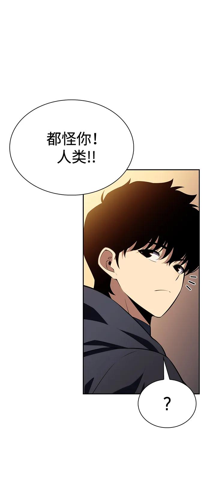 《公爵家的重生暗杀者》第83话 救赎与执行 第86页