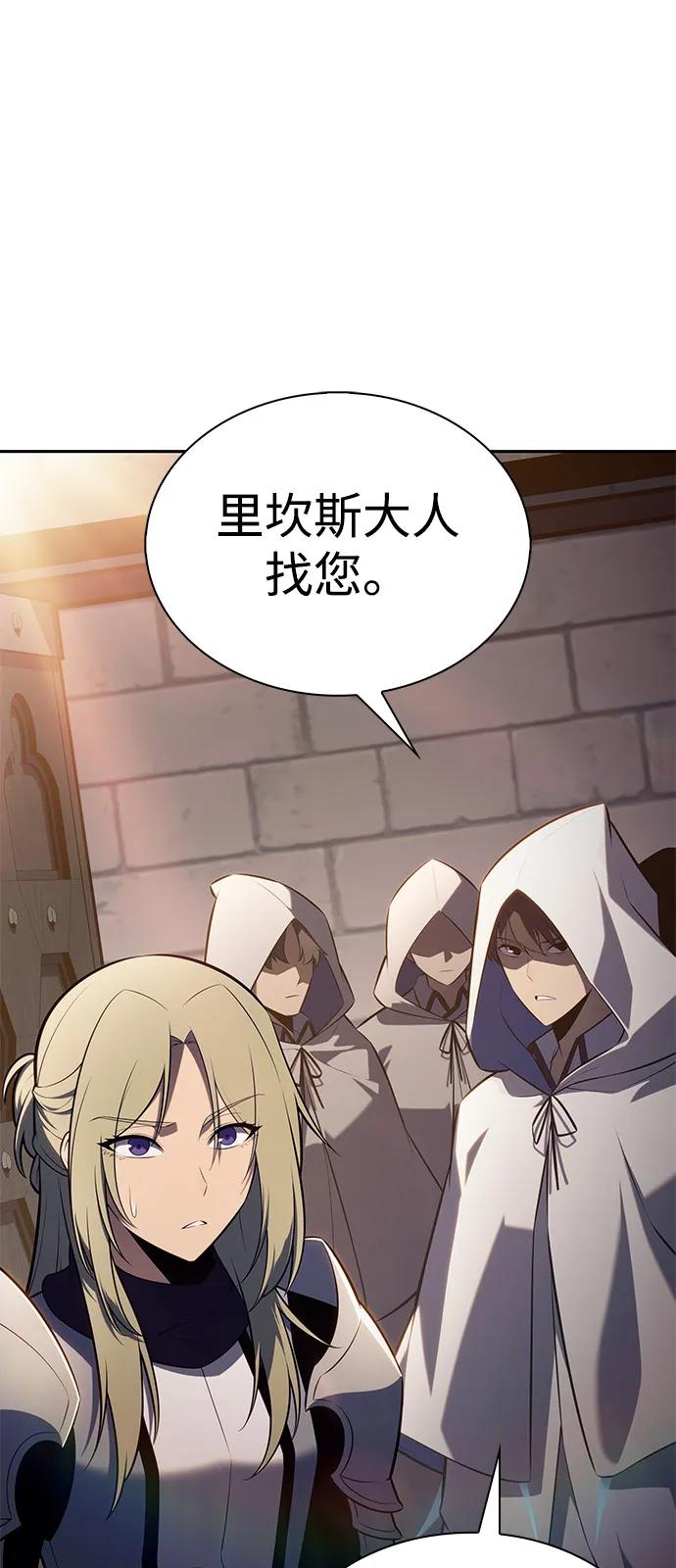 《公爵家的重生暗杀者》第83话 救赎与执行 第68页