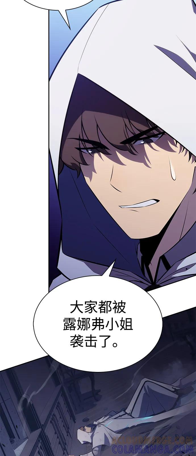 《公爵家的重生暗杀者》第85话 浮出水面的真相（2） 第109页