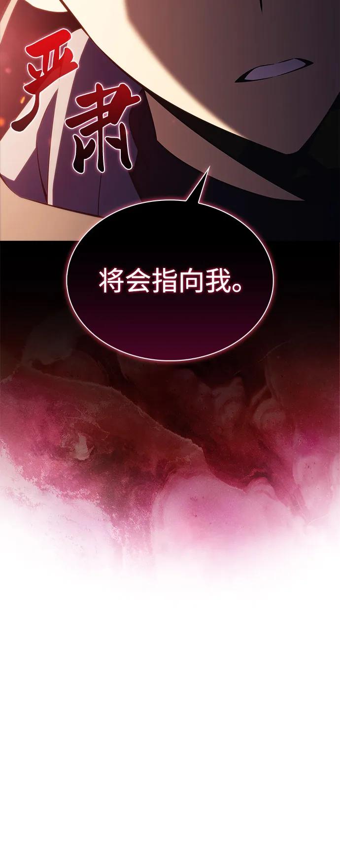 《公爵家的重生暗杀者》第85话 浮出水面的真相（2） 第92页