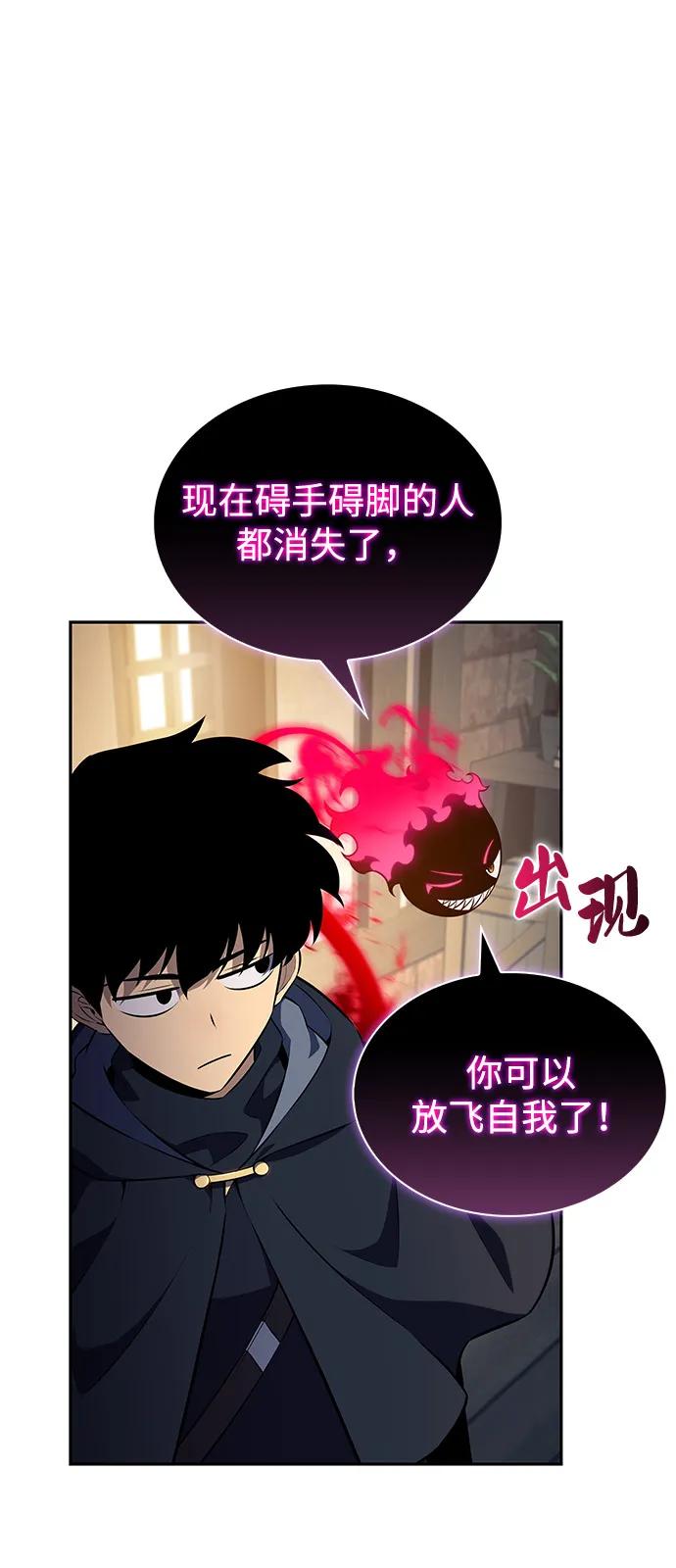 《公爵家的重生暗杀者》第85话 浮出水面的真相（2） 第99页
