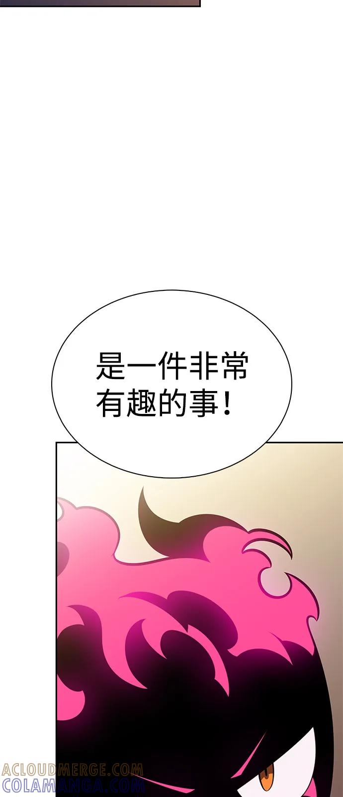 《公爵家的重生暗杀者》第85话 浮出水面的真相（2） 第101页
