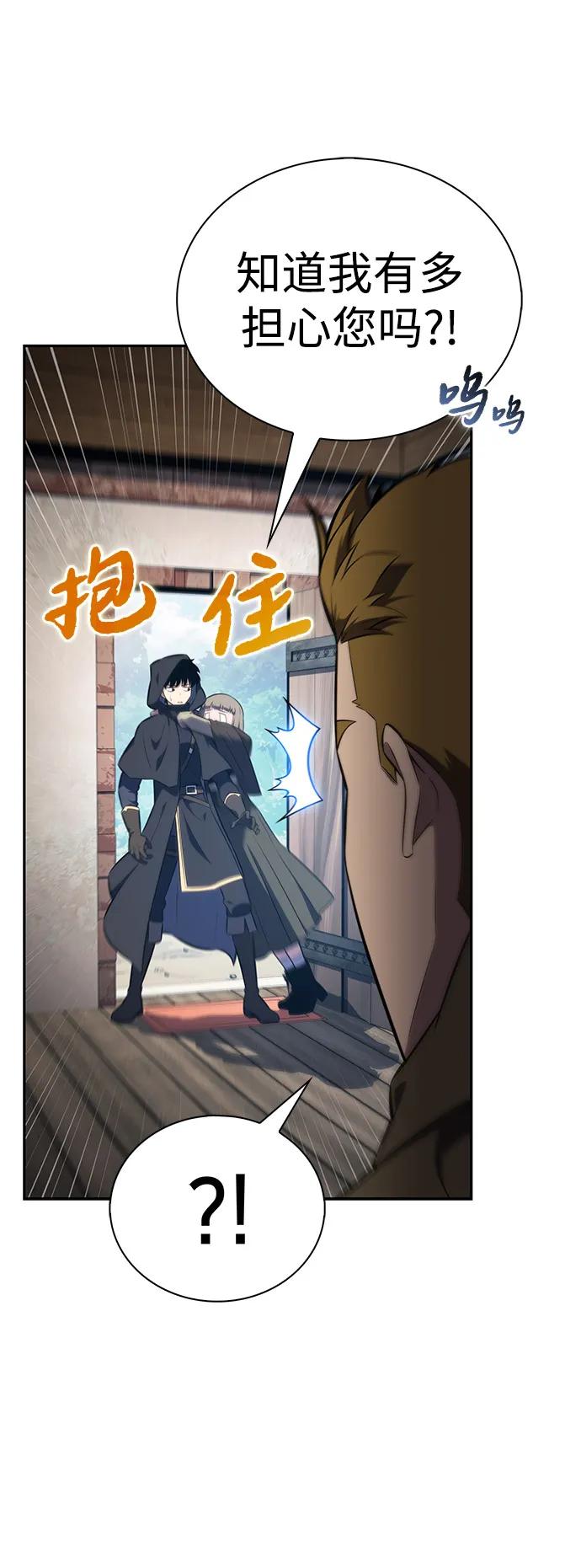 《公爵家的重生暗杀者》第85话 浮出水面的真相（2） 第78页