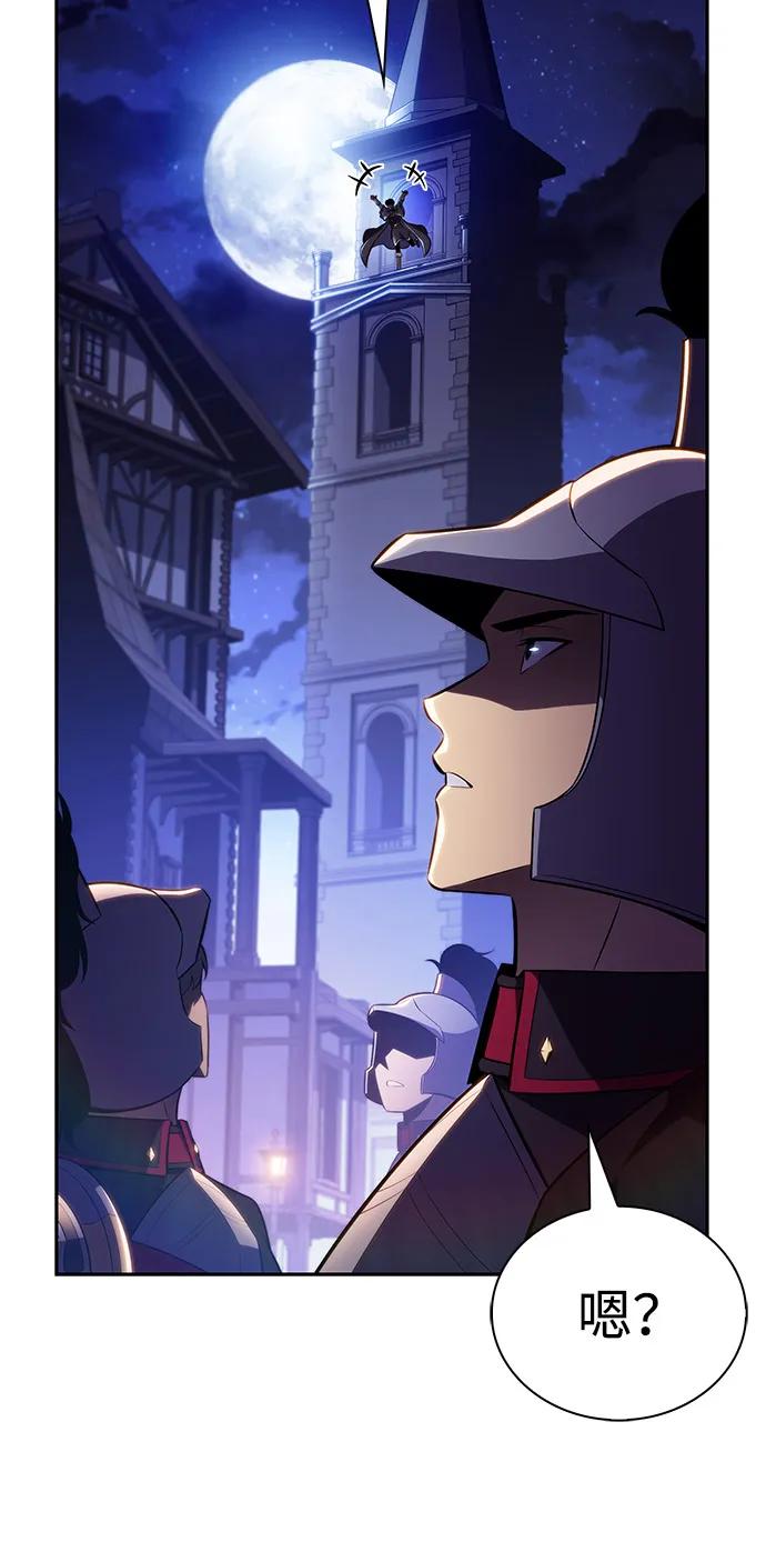 《公爵家的重生暗杀者》第85话 浮出水面的真相（2） 第118页