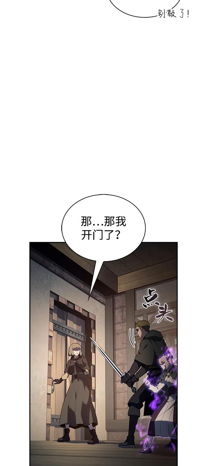 《公爵家的重生暗杀者》第85话 浮出水面的真相（2） 第74页
